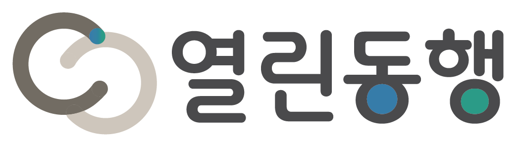 열린동행 원격평생교육원